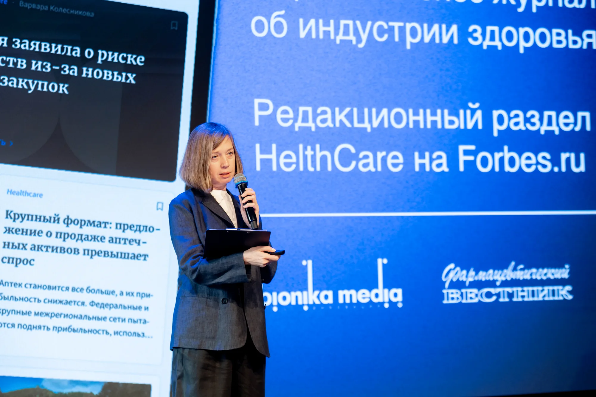 Презентация Forbes Healthcare