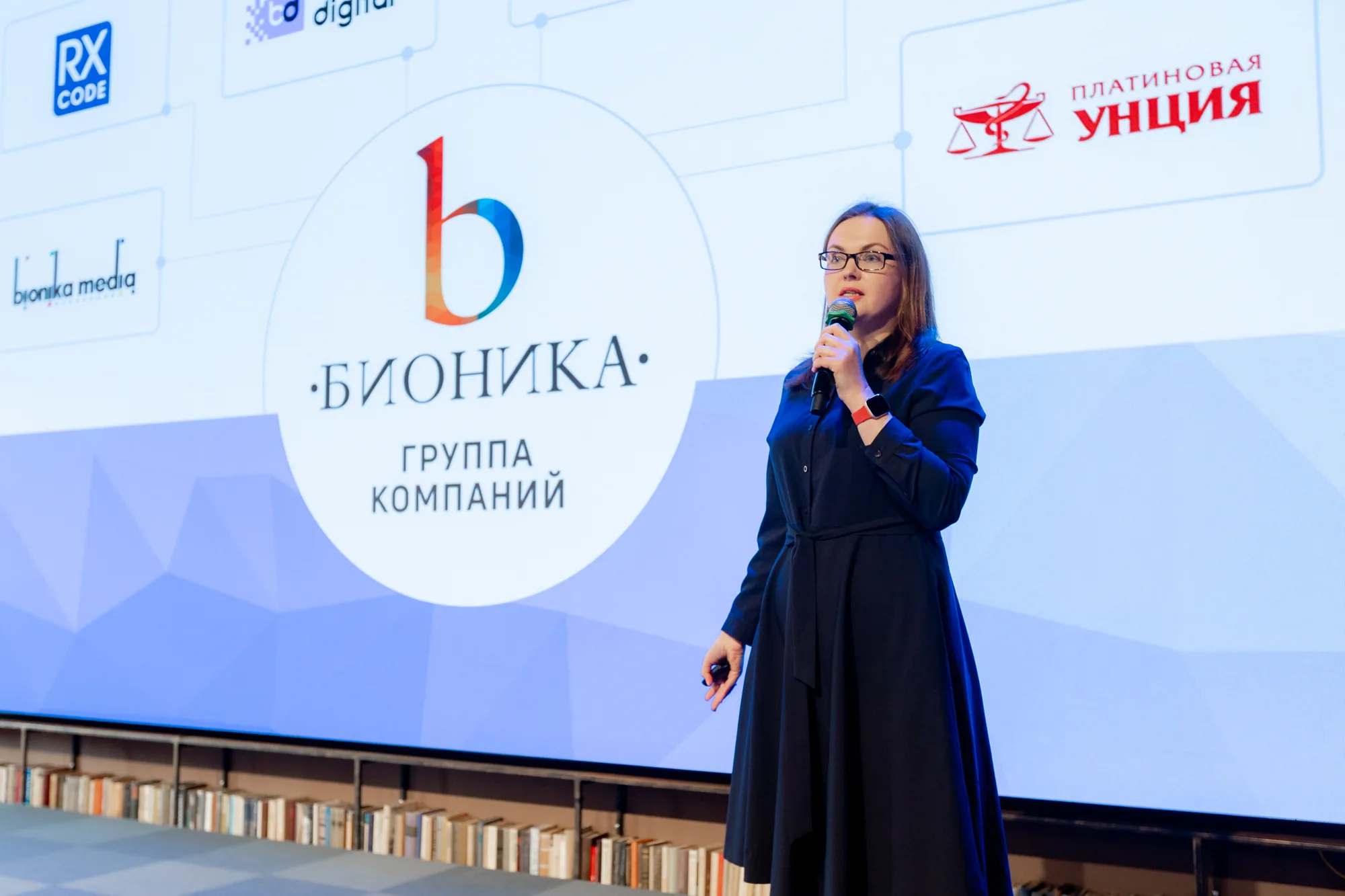 Выступление на фоне презентации «Бионика»