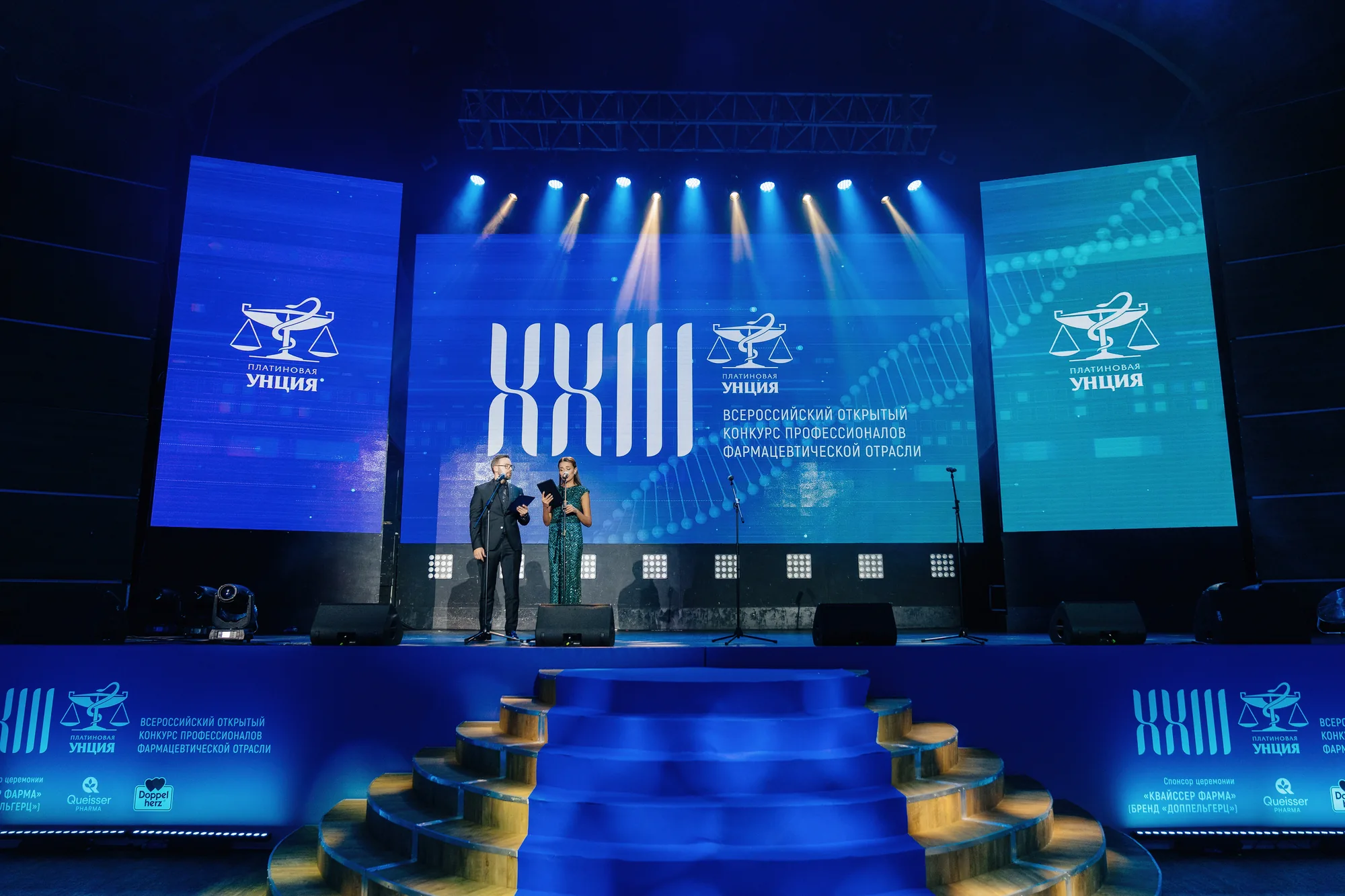 Сцена и подиум во время выступления