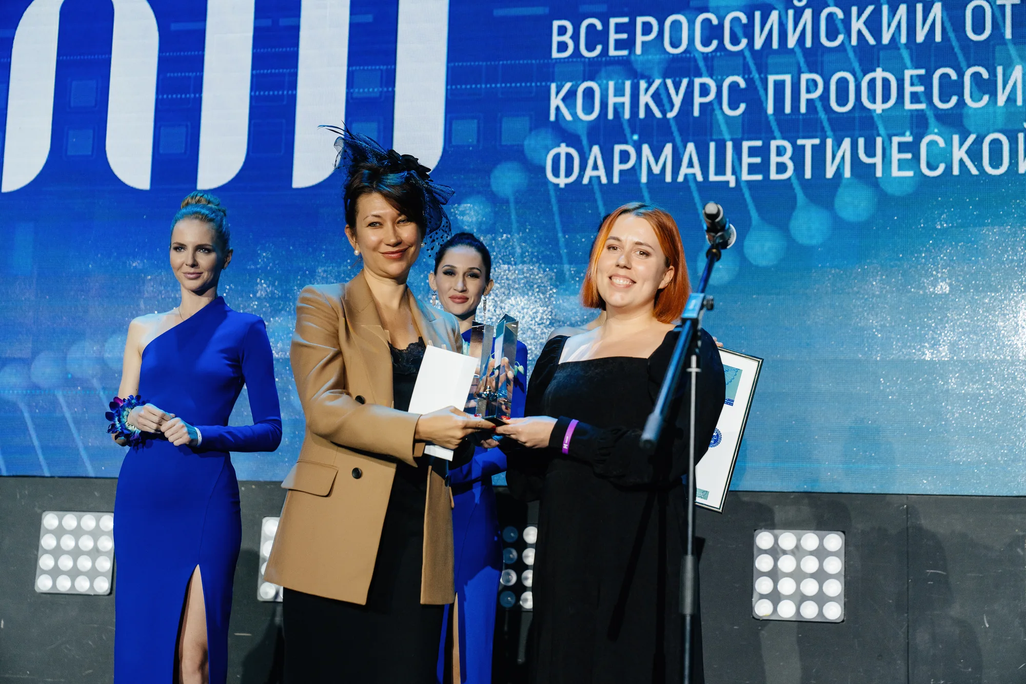 Вручение награды на сцене