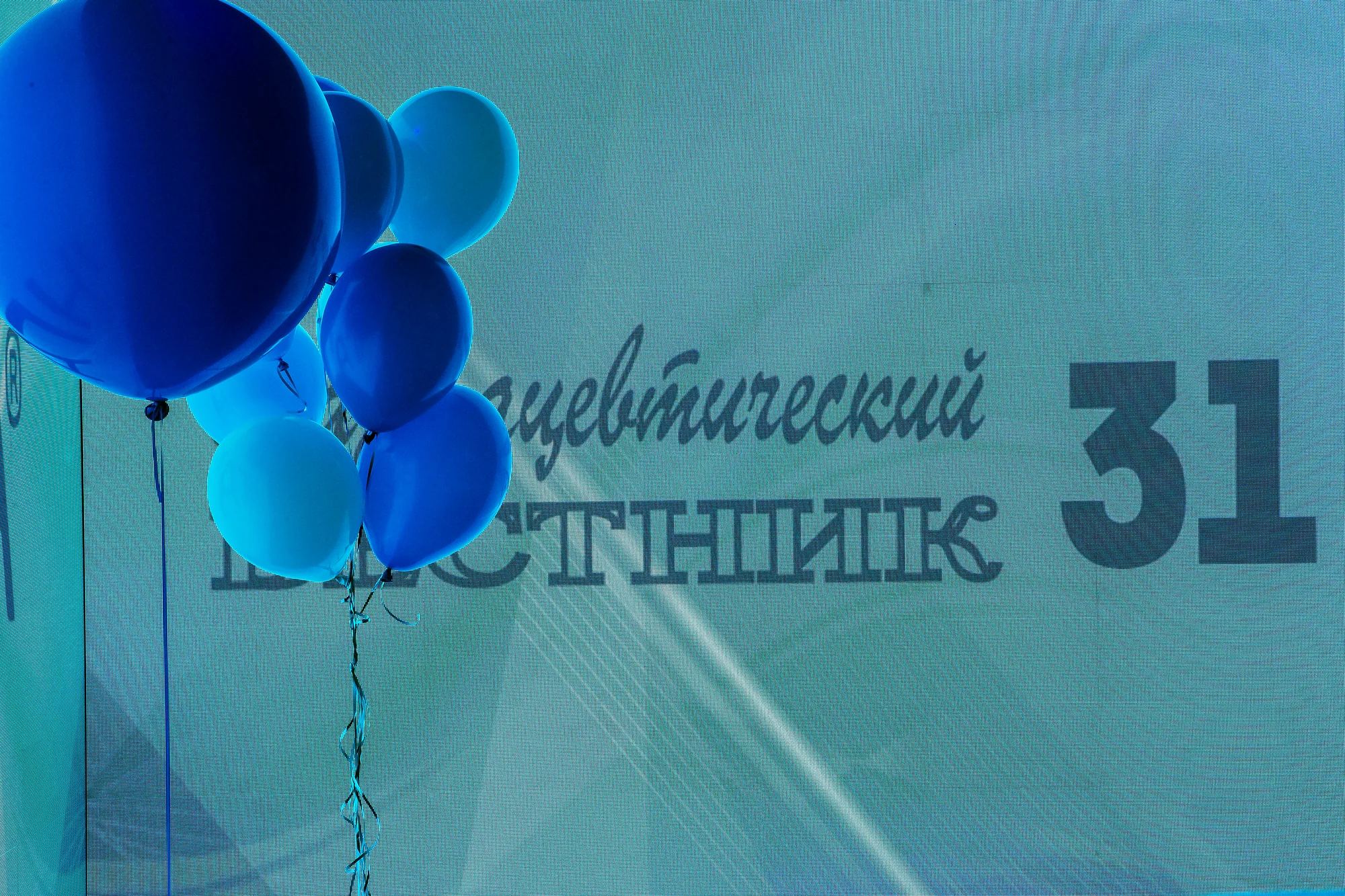 Деталь фотозоны с воздушными шарами