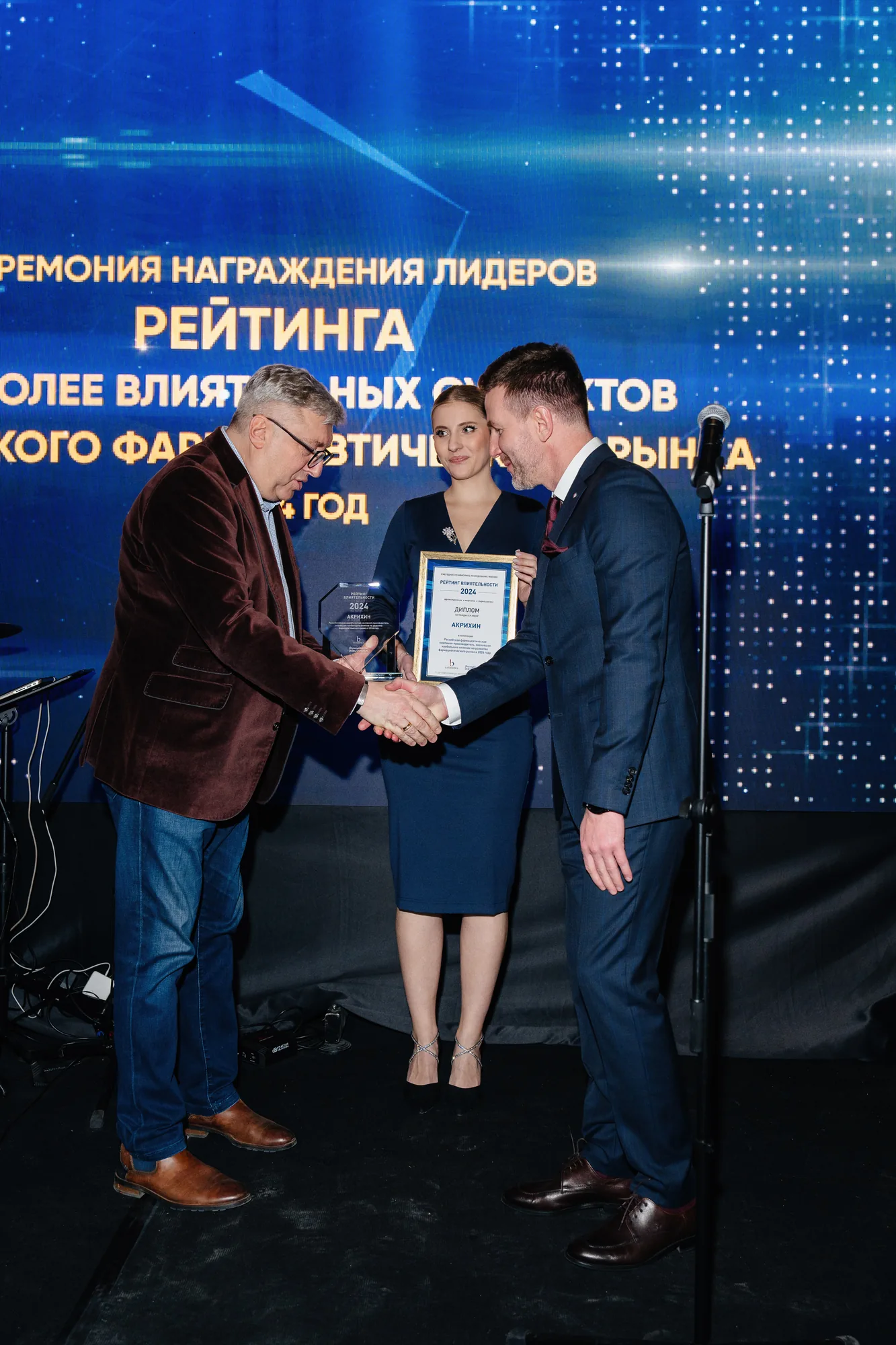 Поздравление лауреатов на сцене