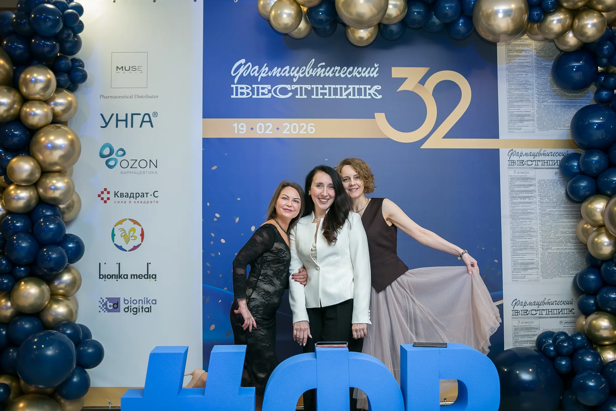 Гости у фотозоны вечерней программы