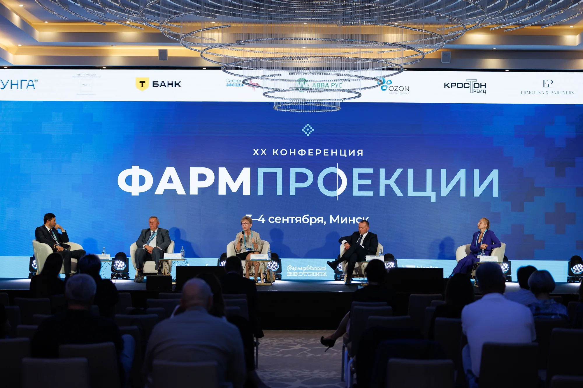 Дискуссия второго дня и широкий экран