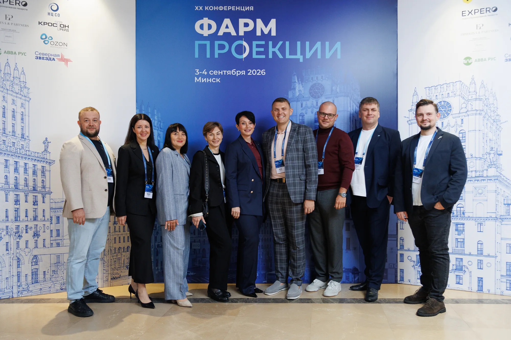 Групповая фотография участников у пресс-волла