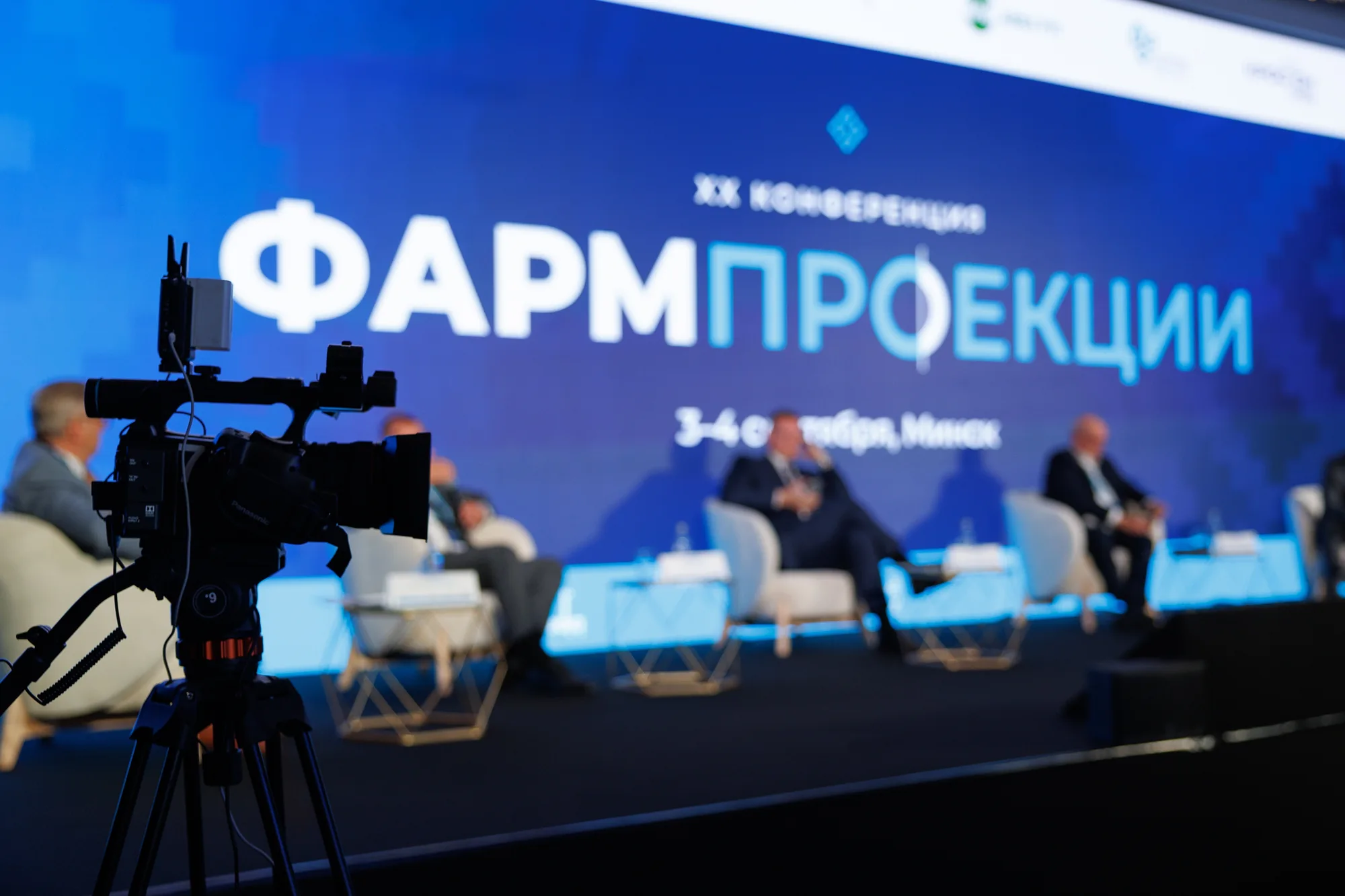 Камера и сцена конференции